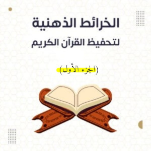 الجزء الأول